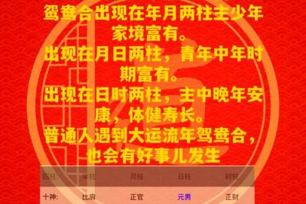 什么样的生辰八字命好？揭秘能改运吗？合婚看什么？
