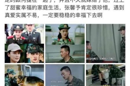 揭开张馨予八字的秘密：命运密码与事业的深层联系