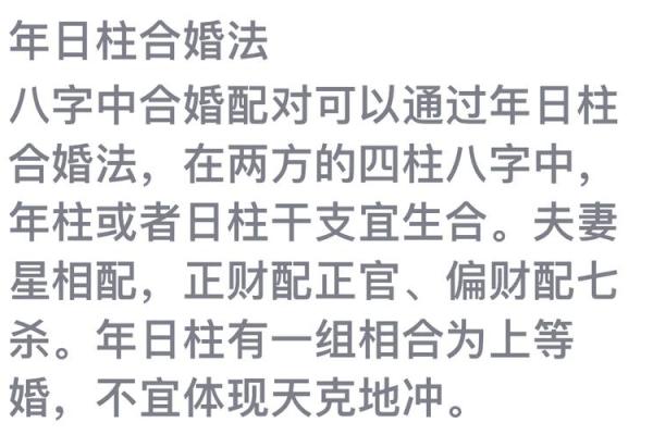 生辰八字合婚能改运吗？深入解析命运变化