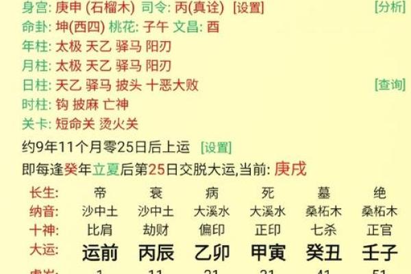 生辰八字合婚能改运吗？深入解析命运变化
