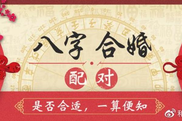 生辰八字解析 如何通过八字改运与合婚？