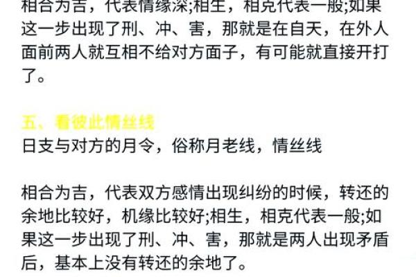 揭秘如何查询人的生辰八字，能改运吗？合婚看哪些关键因素？