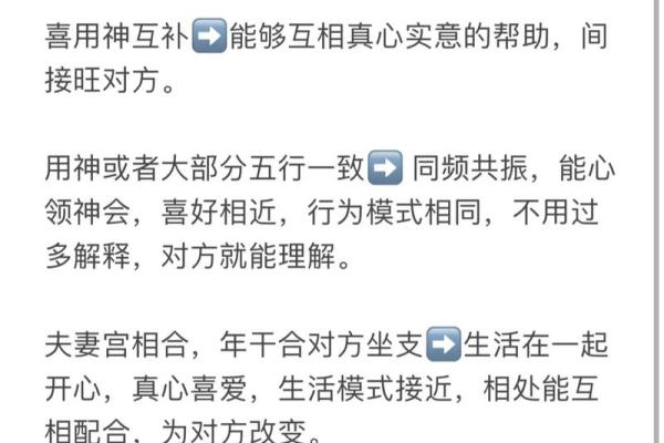 生辰八字合婚时看什么？解析如何通过八字判断婚配运势