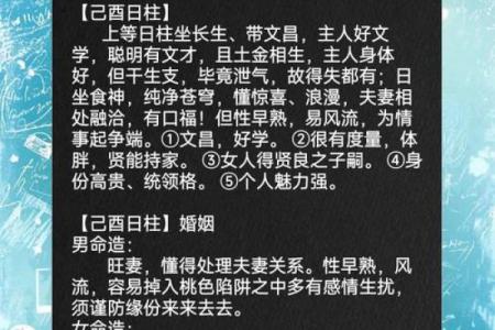 揭秘生辰八字时柱合婚看点，选择配偶更有智慧