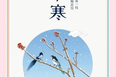 小寒节气：进入寒冷期，注意防寒保暖