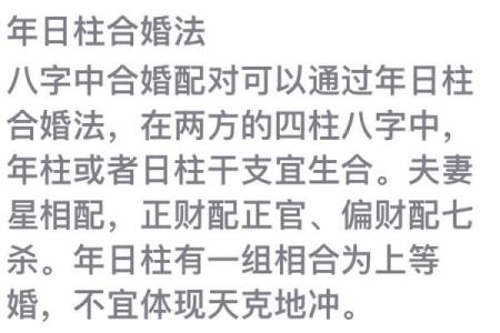 生辰八字合婚能改运吗？深入解析命运变化