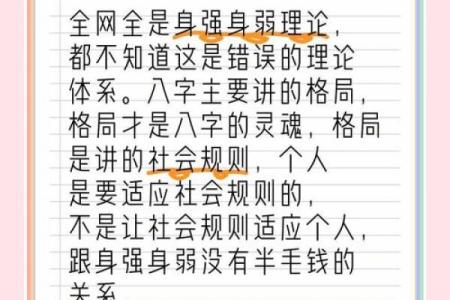颠覆你的认知：八字命理如何改变你在赌博中的命运