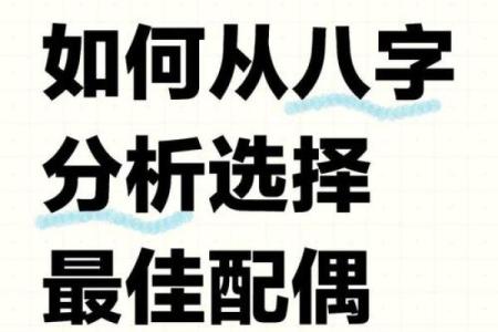 揭秘如何查询人的生辰八字，能改运吗？合婚看哪些关键因素？