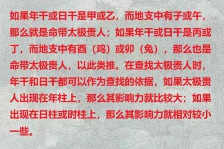 生辰八字合婚时看什么？解析如何通过八字判断婚配运势