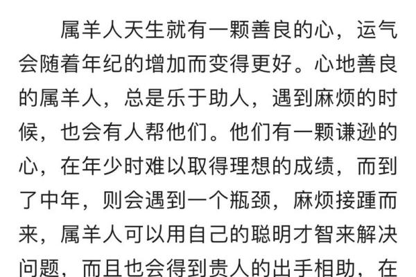 揭秘羊宝宝生辰八字取名：能改运吗？命运不同如何选择最佳名字