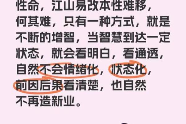 颠覆传统八字命理观念：如何通过命运密码改变一生？