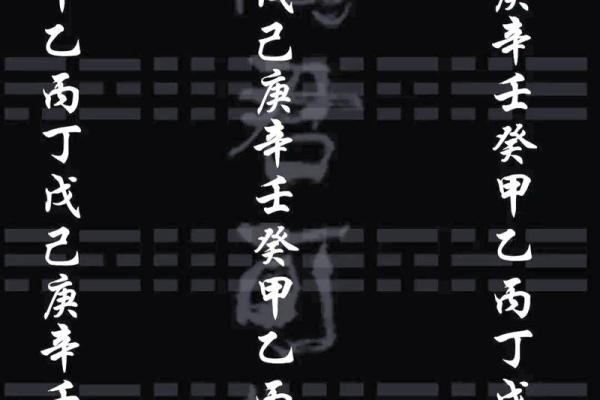 台湾命理节目中的八字玄机：命运密码是否能被破解？