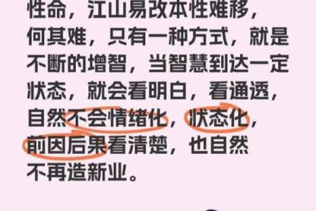 颠覆传统八字命理观念：如何通过命运密码改变一生？