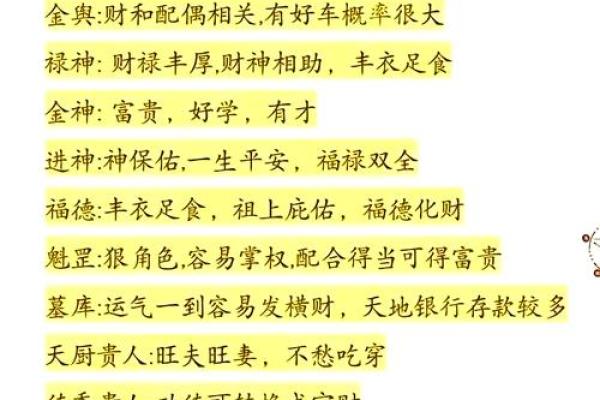 揭秘生辰八字能改运吗？命运不同如何破解