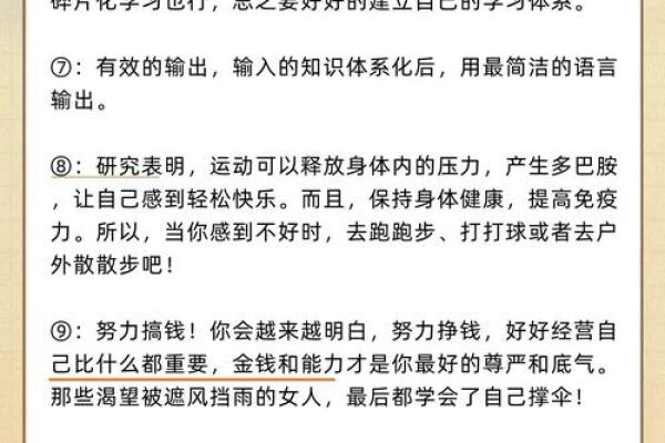 如何利用四字经命理改变命运？暗藏的秘密