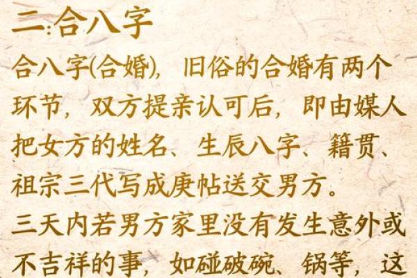 合婚必看：生辰八字水晶在婚配中的独特作用解析