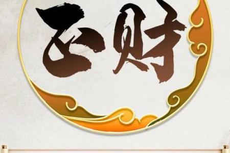 亥时生辰八字解析：合婚看什么？揭开命运变化的秘密