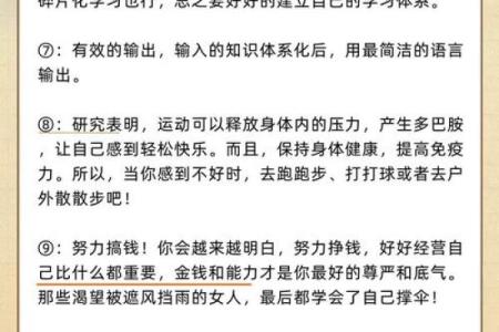 如何利用四字经命理改变命运？暗藏的秘密