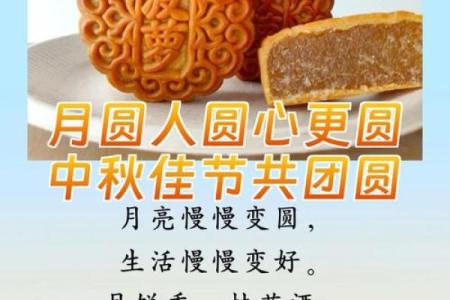 九月的中秋节：月圆人团圆，品味传统与现代的融合