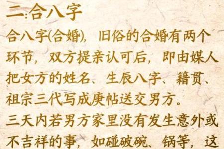 合婚必看：生辰八字水晶在婚配中的独特作用解析