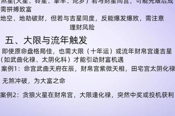 如何通过命理喜忌逆转命运？你可能忽视了的关键因素
