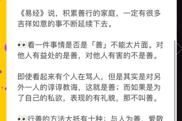 反而改变命运！如何打破数字来的命理误区