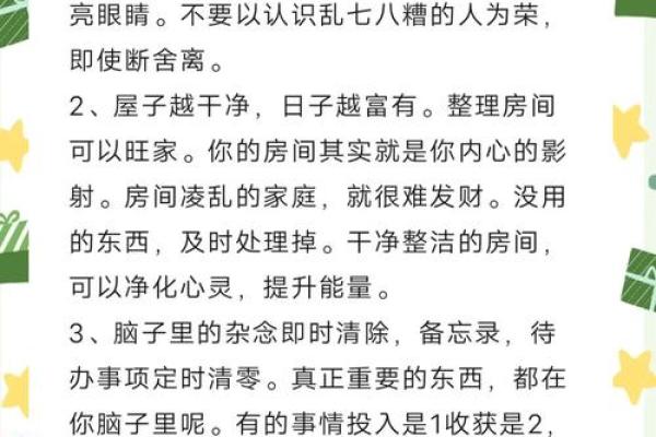 反而改变命运！如何打破数字来的命理误区