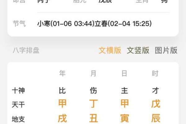生辰八字低如何影响命运？揭秘如何逆转不利局面