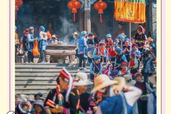 白族节日中的文化传承与生活应用