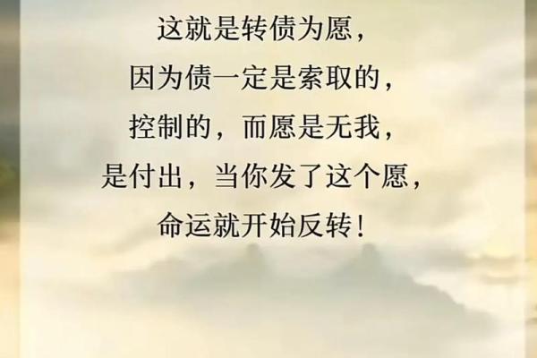 周易八字中的命运密码：反而越早了解越能提前改变未来