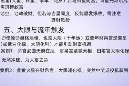如何通过命理喜忌逆转命运？你可能忽视了的关键因素