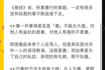 反而改变命运！如何打破数字来的命理误区