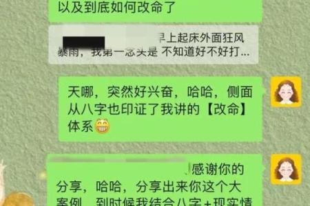 生辰八字低如何影响命运？揭秘如何逆转不利局面