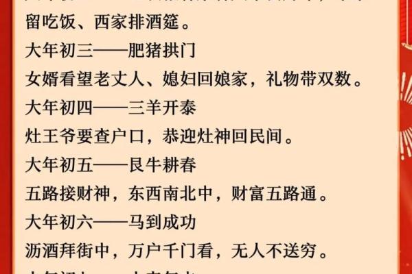 春节：农耕文化与家族团聚的深厚渊源