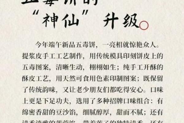 端午节五毒饮食禁忌揭秘