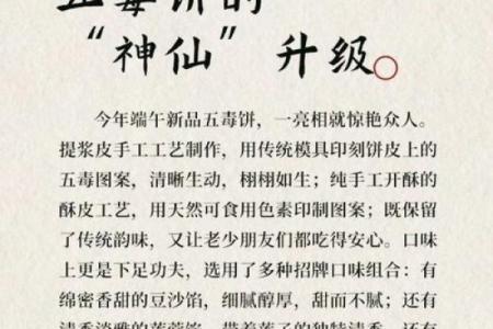 端午节五毒饮食禁忌揭秘