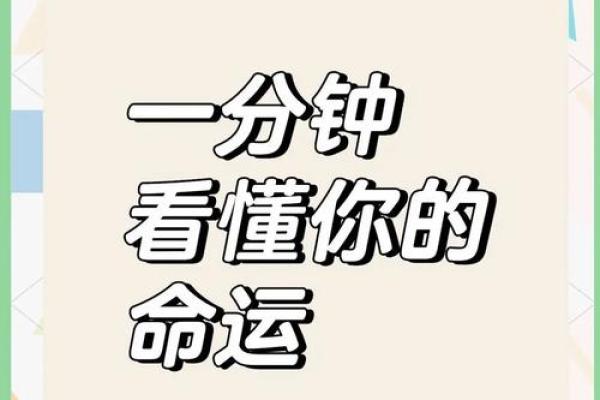 井柏然命运密码：误区大揭秘，如何从八字中发现机会