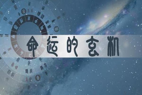 漫画命理：暗藏玄机，破解命运的误区