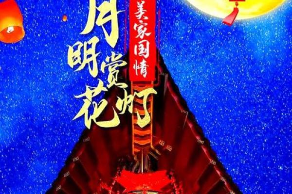 苗族中秋节：团圆与祭月的古老传承