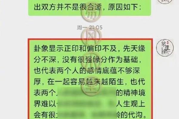 深度解析八字合婚，如何通过生辰八字改运？