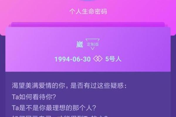 误区揭示：命运密码如何影响与母亲的关系