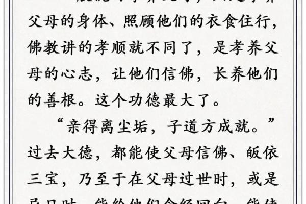 重阳节：佛教与养生文化的结合，如何通过禅修安享晚年