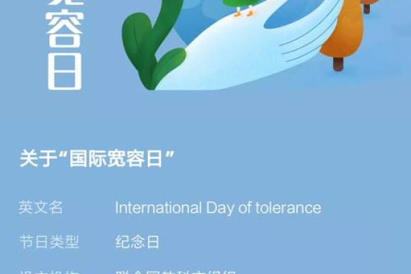 国际日：如何在节气变化中保持身心平衡