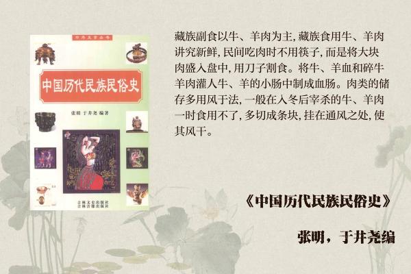 藏族传统节日中的养生智慧与文化底蕴