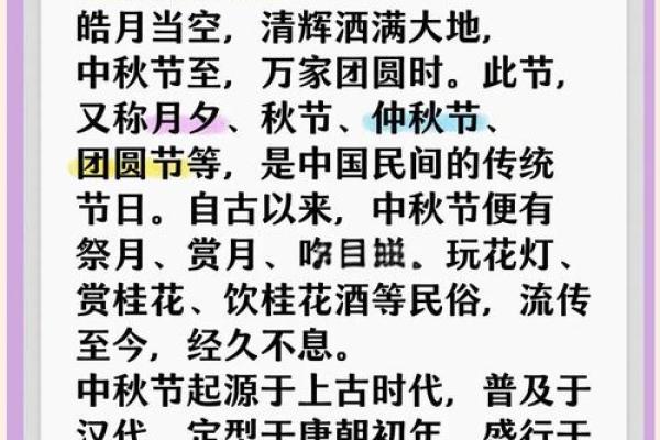 中秋假期：品味月饼与赏月的天文与文化意义