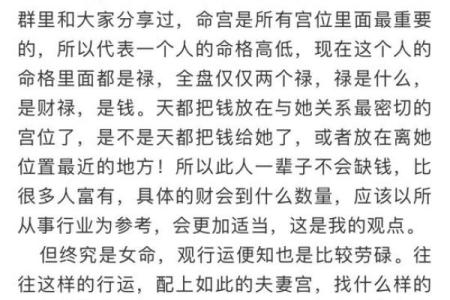 井柏然命运密码：误区大揭秘，如何从八字中发现机会