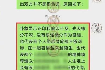 深度解析八字合婚，如何通过生辰八字改运？