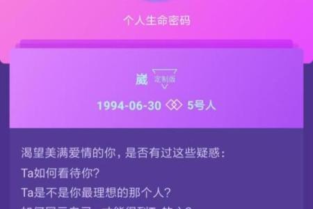误区揭示：命运密码如何影响与母亲的关系