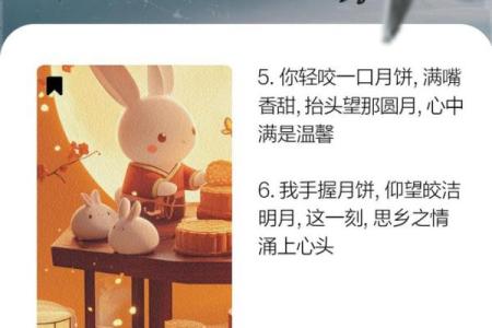 中秋假期：品味月饼与赏月的天文与文化意义