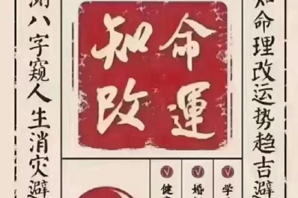 揭秘生辰八字能改运吗？合婚时究竟看什么？命运不同如何化解